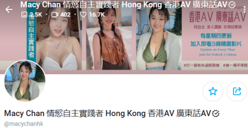 macychanhk