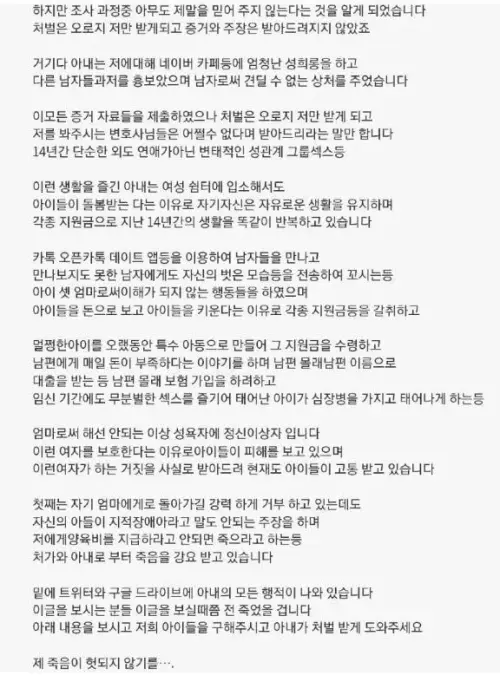 보배드림 아내외도로 자살2.jpg